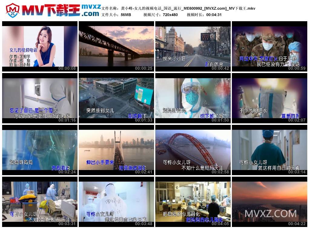 龚小峰-女儿的视频电话_国语_流行_ME600992